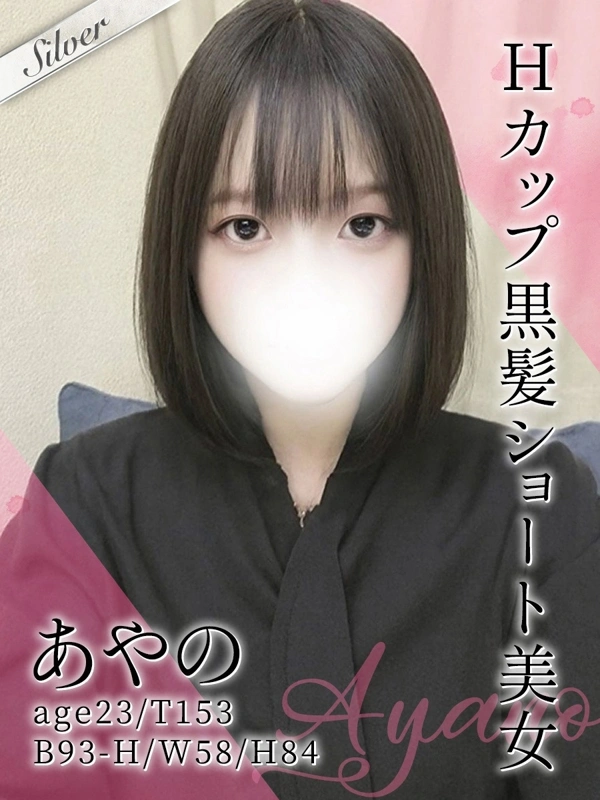 あやの