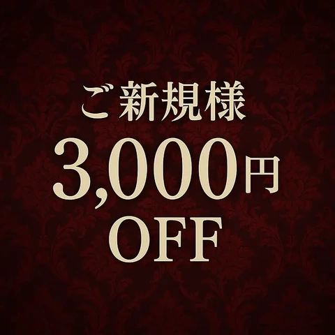 ◆SM初回限定キャンペーン◆