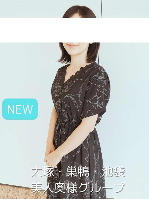 南体験奥様