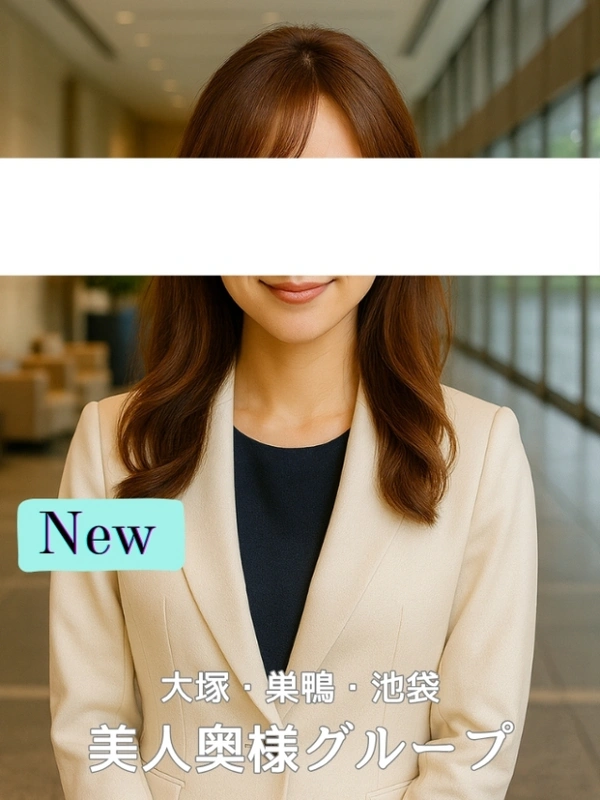 今井体験奥様
