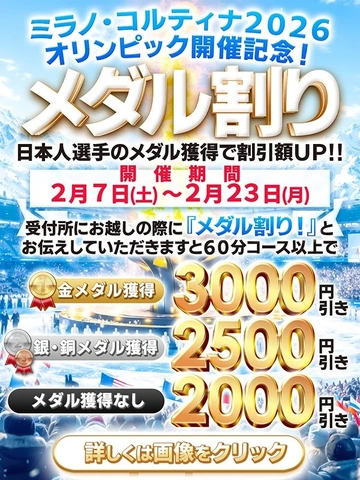 【メダル割り！】