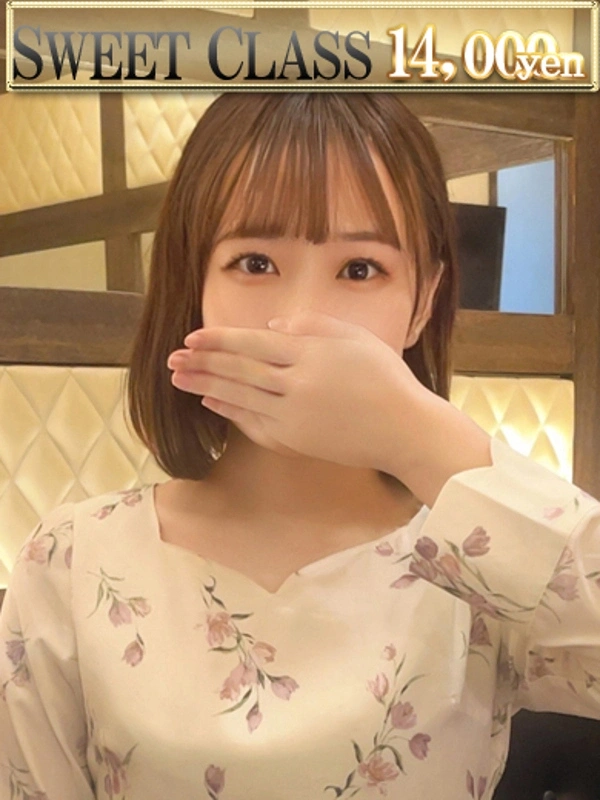 しの