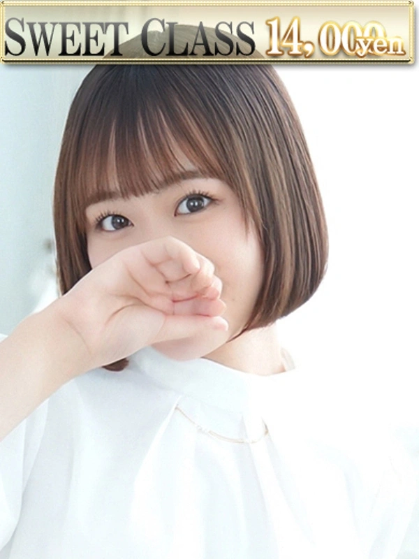 しの