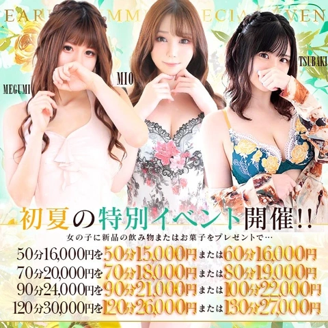 初夏の特別イベント開催！女の子に新品の飲み物またはお菓子をプレゼントで特別割引！