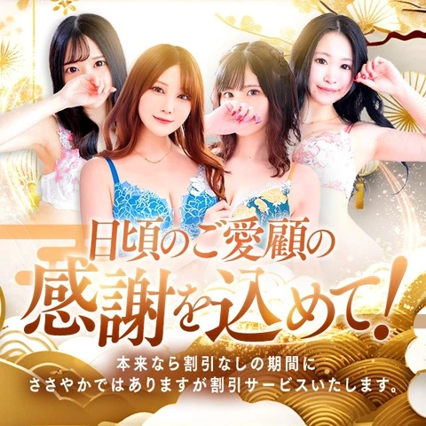 年末年始もラブライフは休まず営業します！
