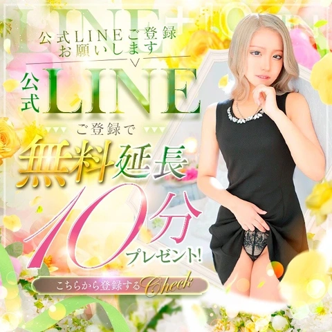 公式LINEからクーポン発行でどなた様もお得に遊べます！