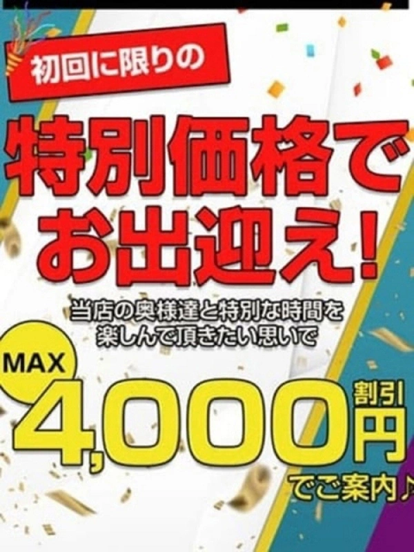 ◆◆初回限りの特別価格◆◆