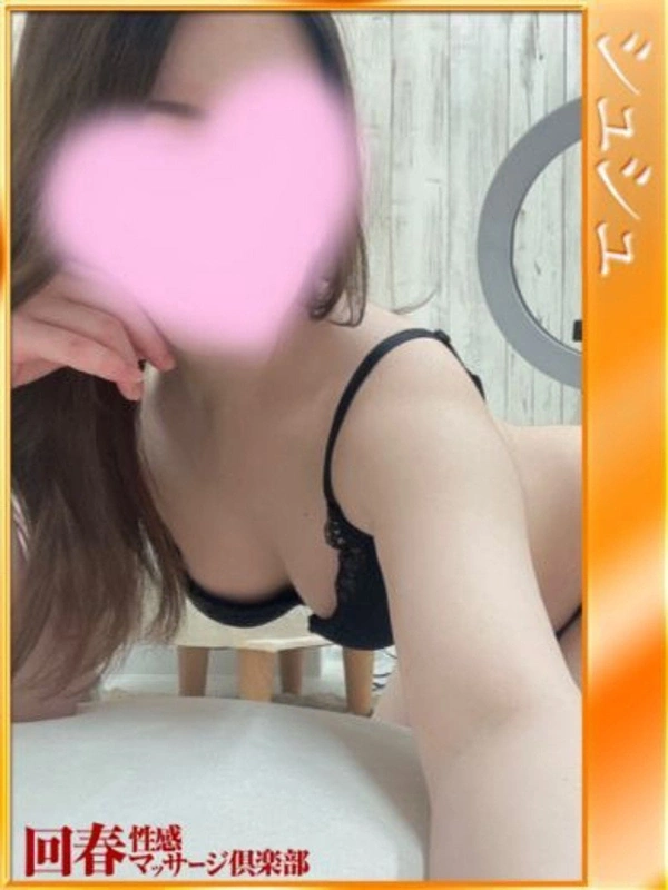 さな