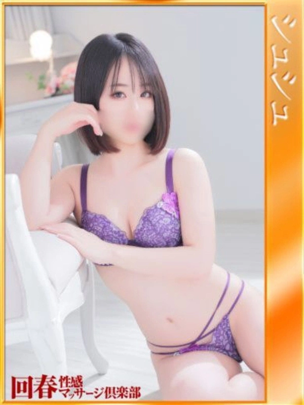 じゅり