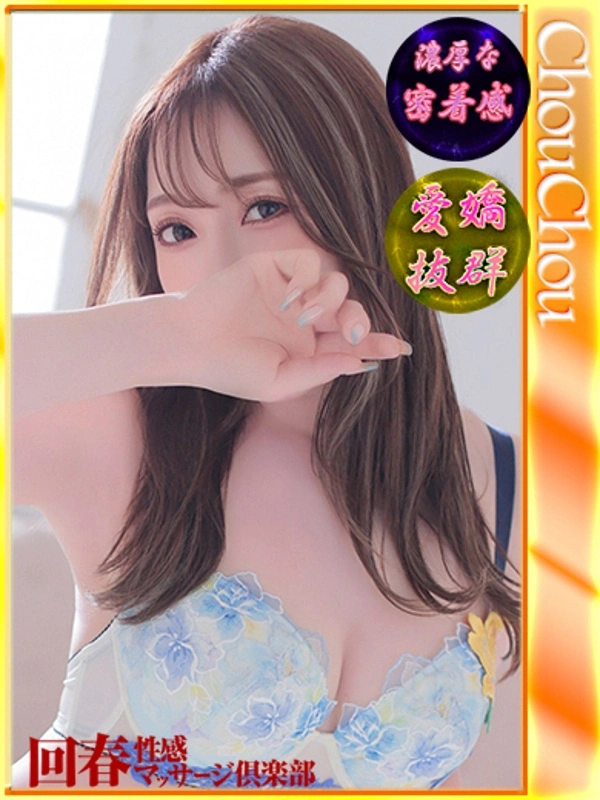 みゆ