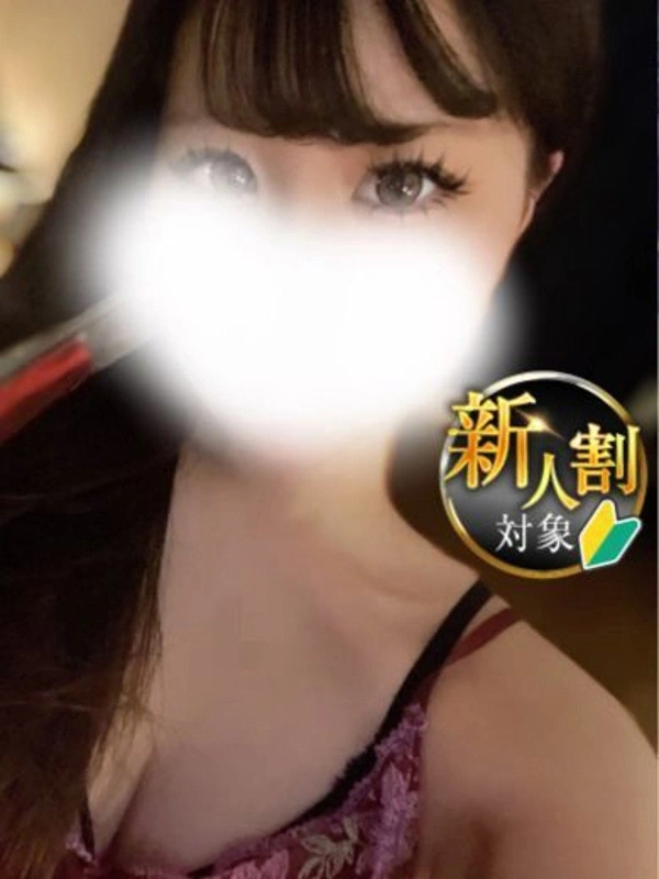 せりな