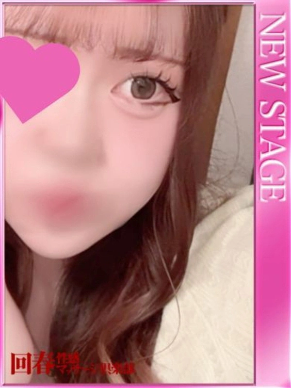 しの