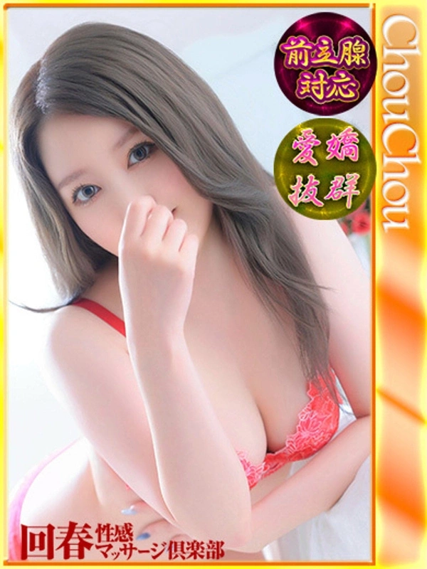 さえ