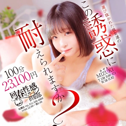 【大注目!!】お得で願望が叶う!新設100分コースが新たに加わります!!