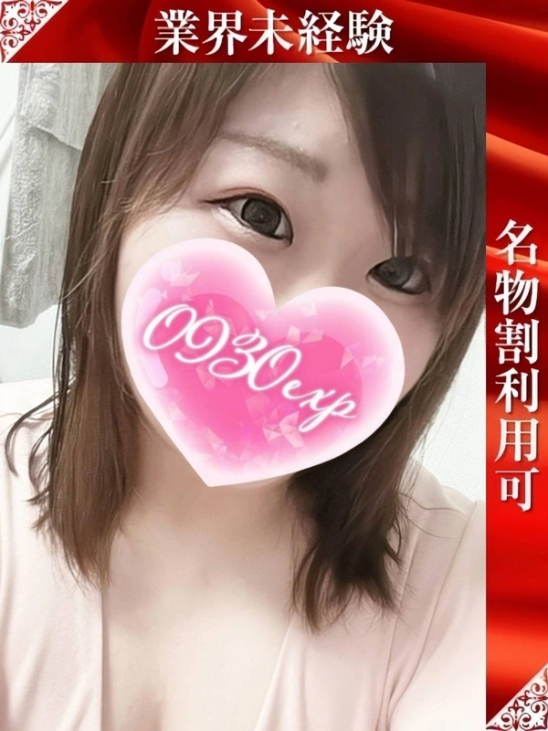 あいな