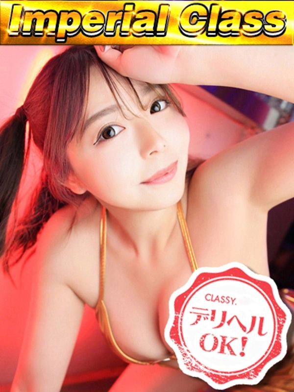 新人・りあ