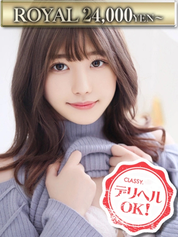 新人・ゆな