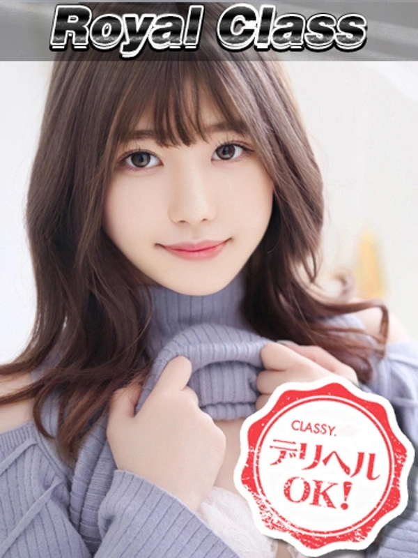 新人・ゆな