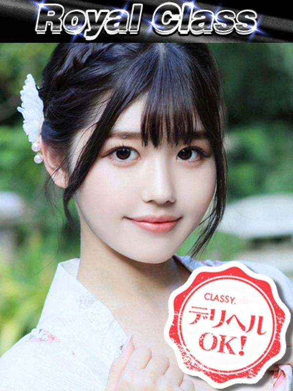新人・ゆな