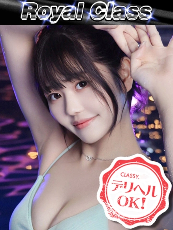 新人・ゆな