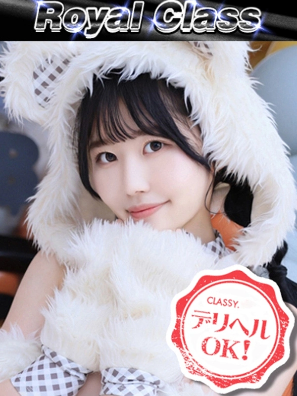 新人・ゆな