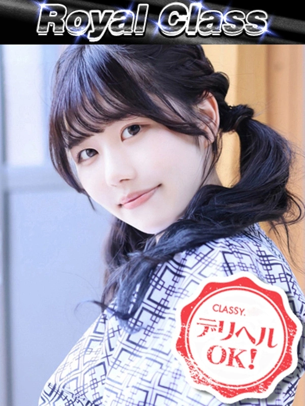 新人・ゆな