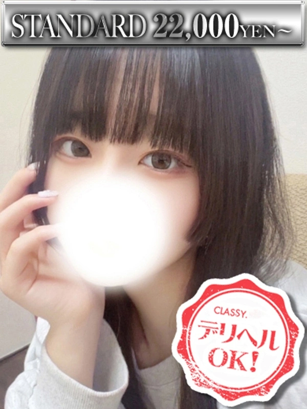 新人・ゆり