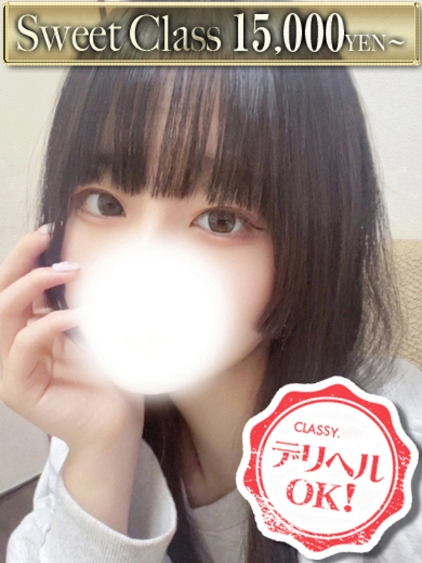 新人・ゆり