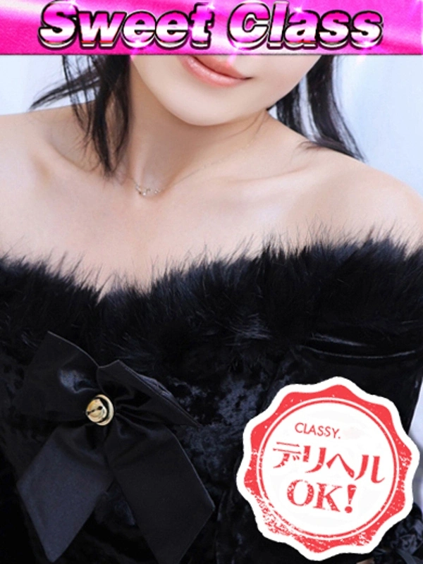 新人・すず