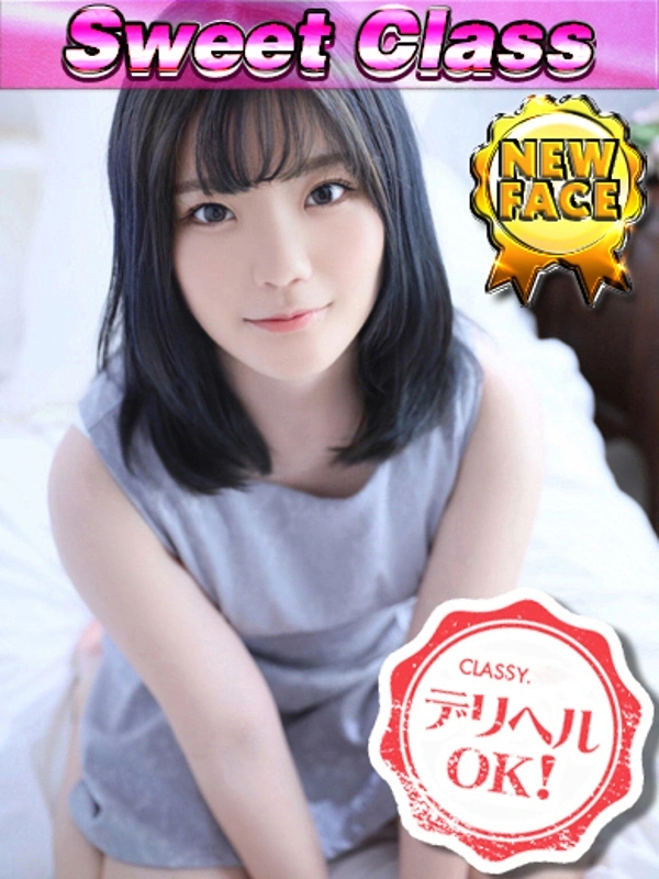 新人・うみ