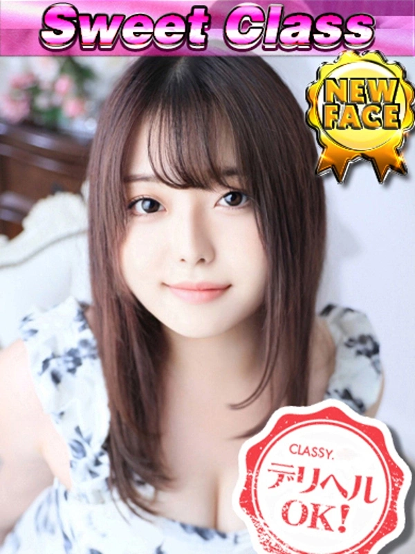 新人・みなみ
