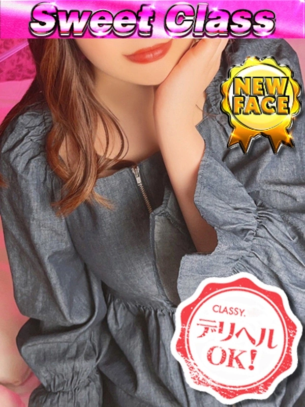 新人・あん