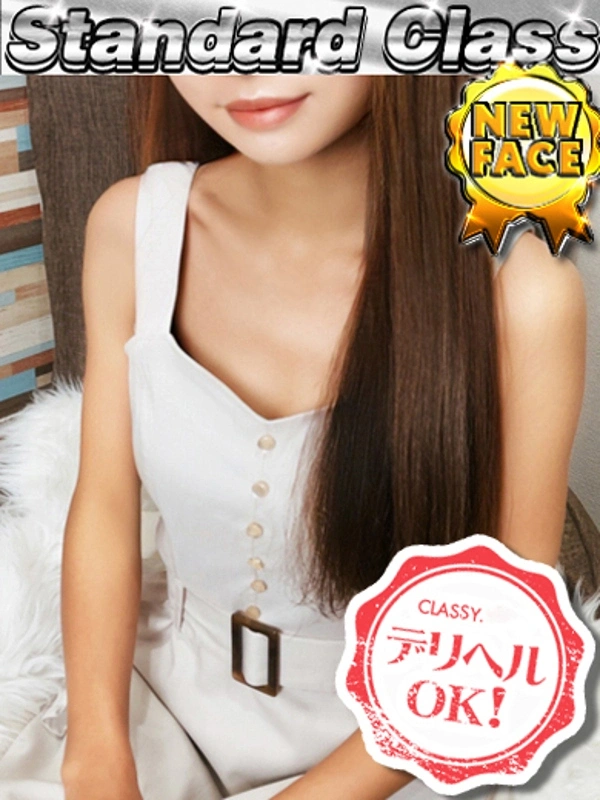 新人・らん