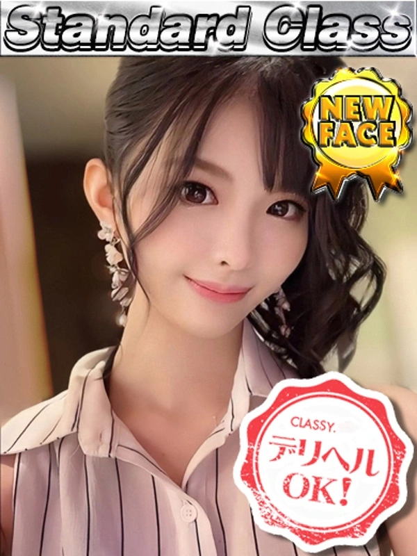 新人・みつか