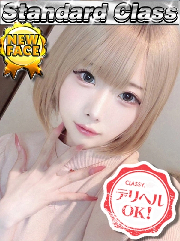 新人・かのん