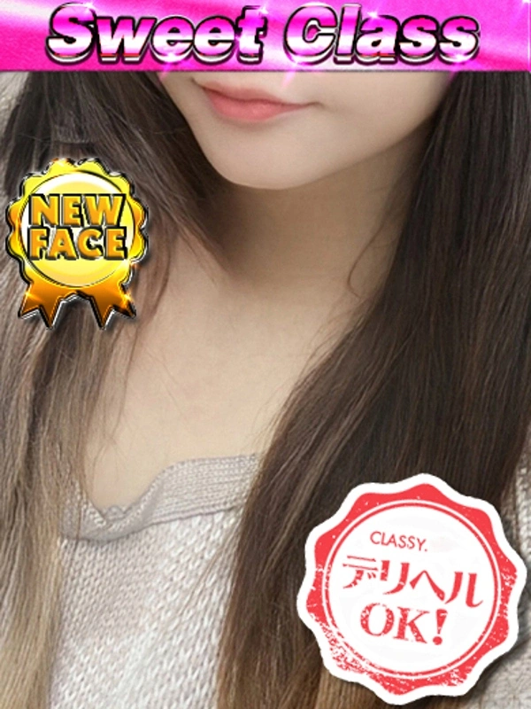 新人・しずく