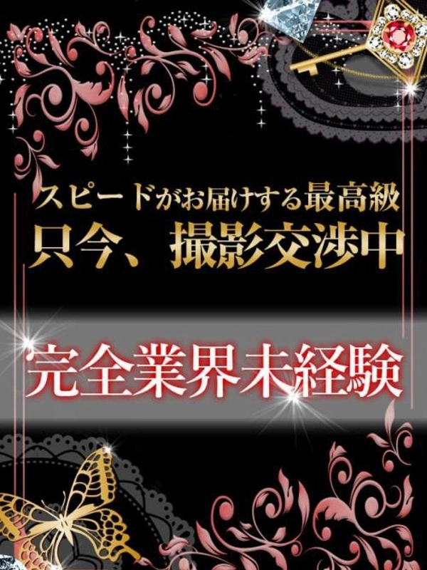 さり