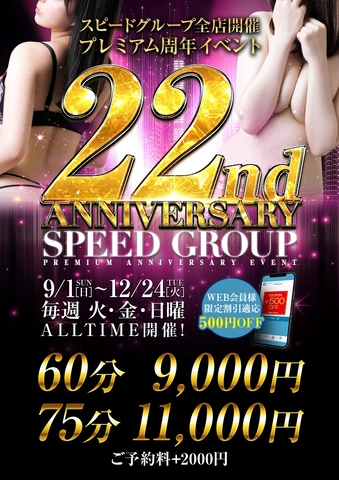 ■60-9000■75-11000【2024 周年祭】