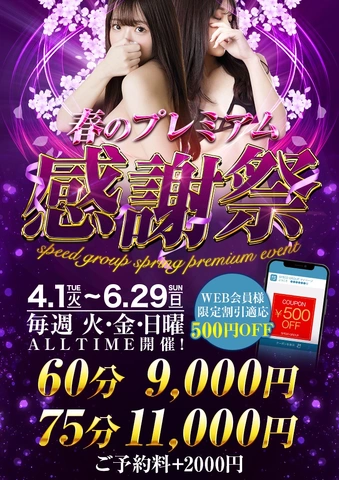 ■60-9000■75-11000【2025 感謝祭】