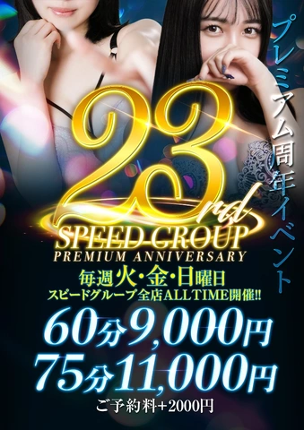 ■60-9000■75-11000【2025 周年祭】
