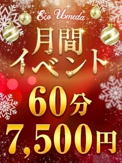 ●コスパ１位●超割引●激アツ！！