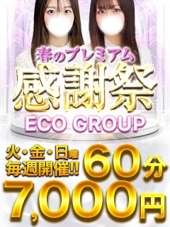 【プレミアム感謝祭】開催中