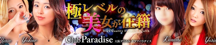 Club Paradise