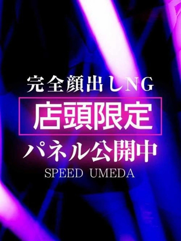 える