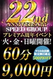 ☆22周年祭☆