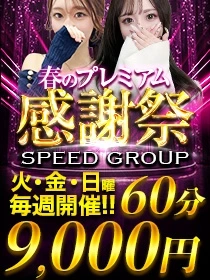 ☆プレミアム感謝祭イベント☆