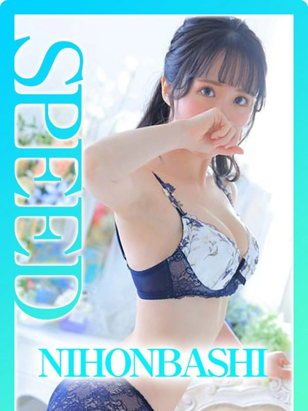 なでしこ