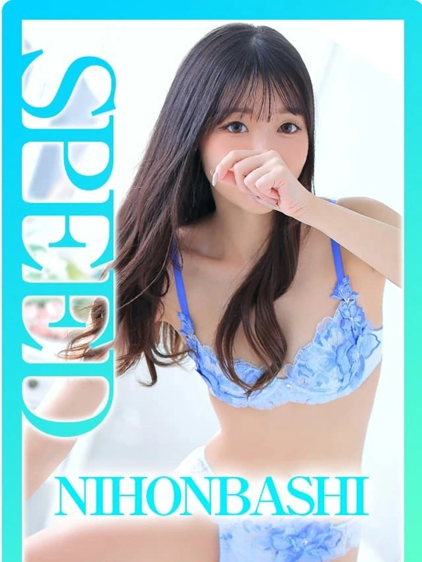 はるな
