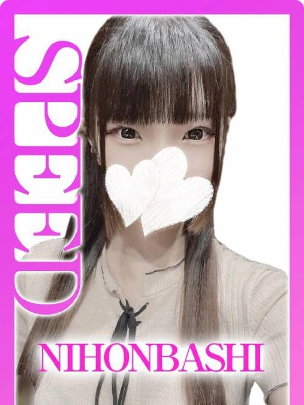 なのは