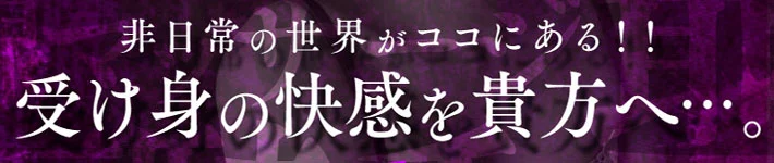 名古屋M性感ルーフ倶楽部